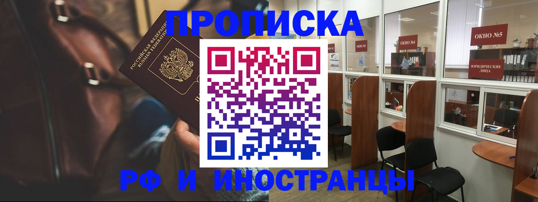 пропишу в квартире в Кольчугино