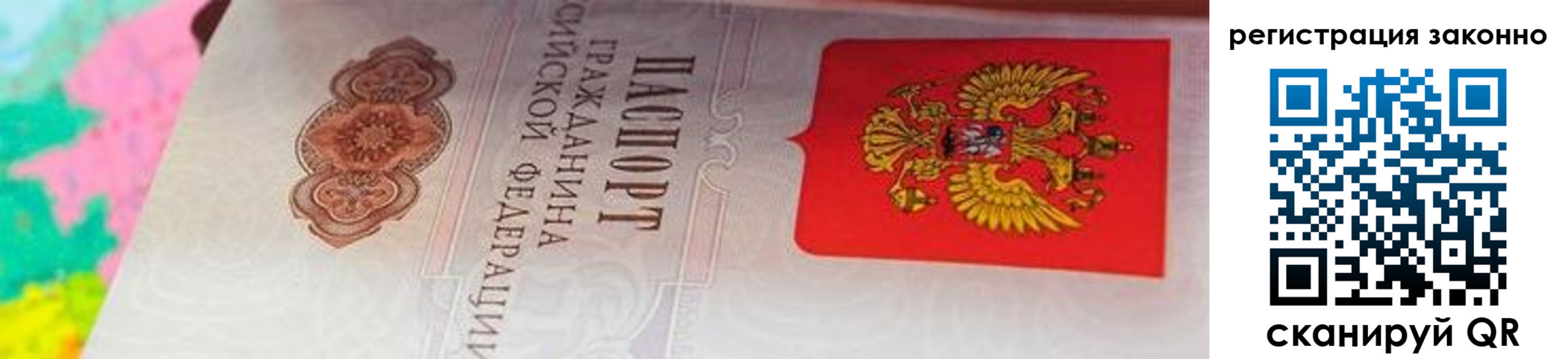 прописка в квартире в Кольчугино