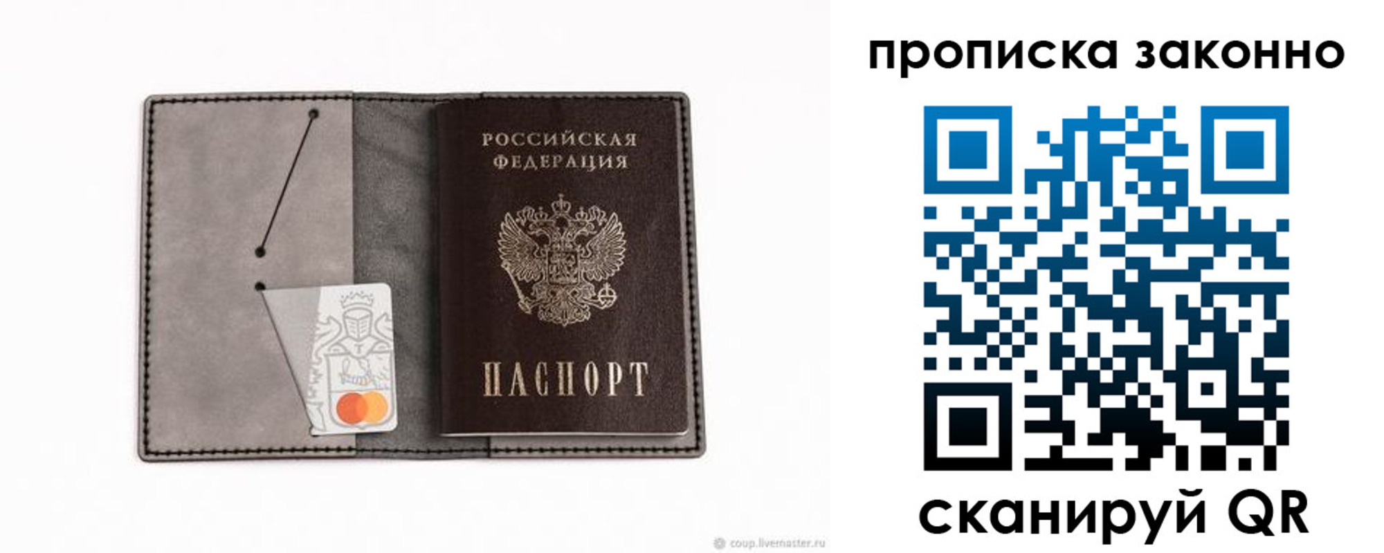 прописка в квартире в Кольчугино