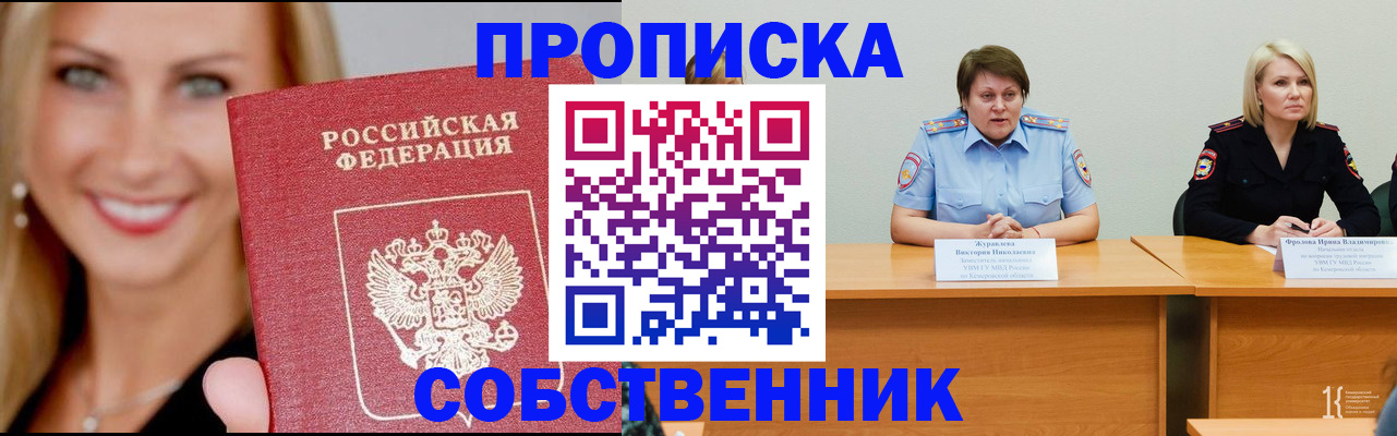временная регистрация законно в Кольчугино