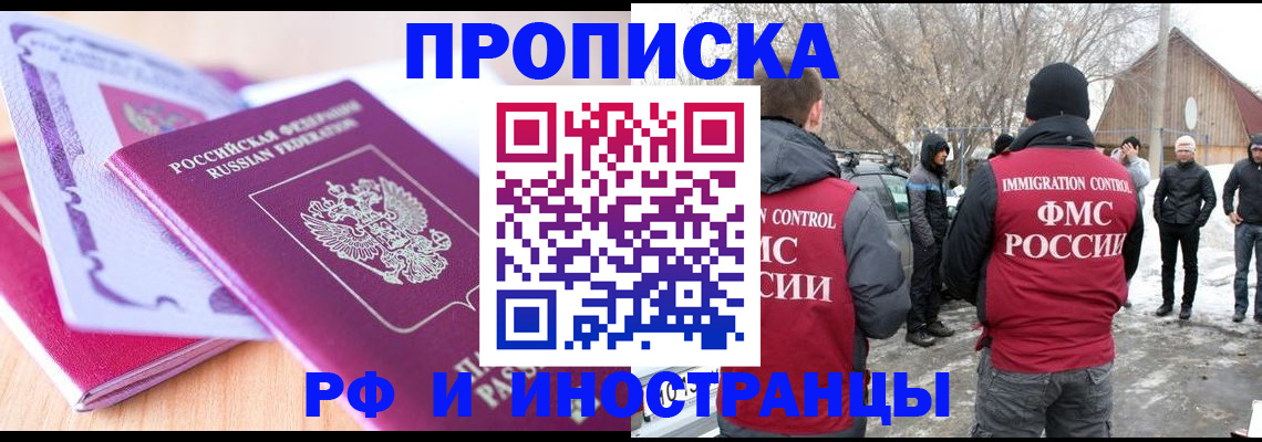 прописка штамп в Кольчугино