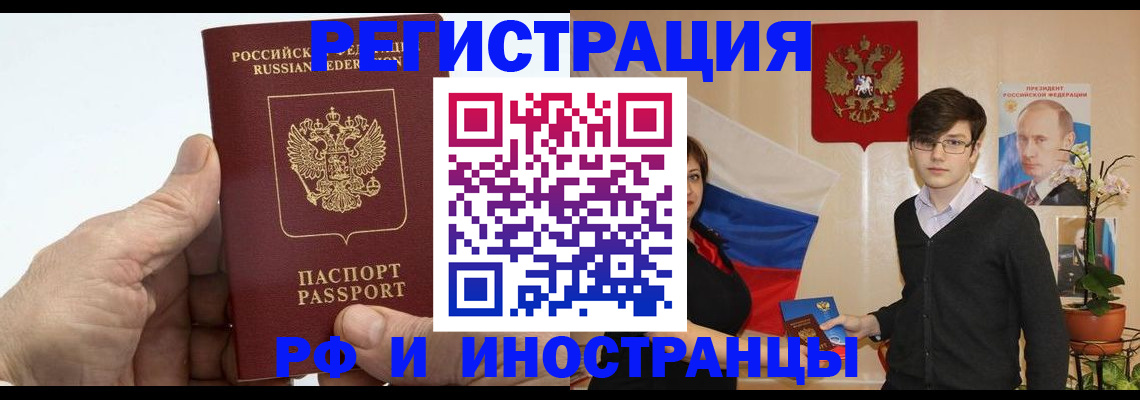 временная регистрация недорого в Кольчугино
