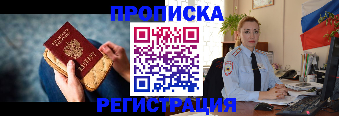 временная регистрация купить в Кольчугино