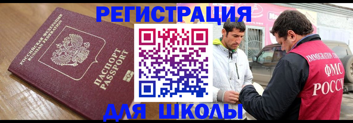 прописка 2025 в Кольчугино