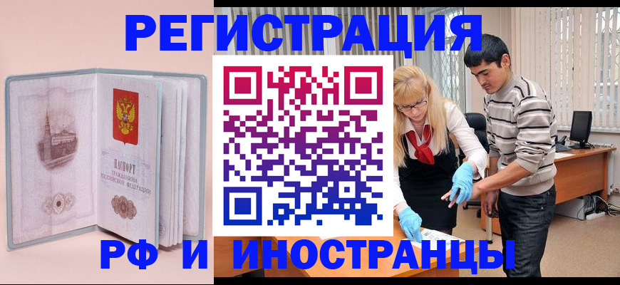 временная регистрация недорого в Кольчугино