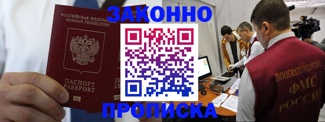 временная регистрация в Кольчугино