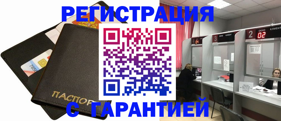 временная регистрация недорого в Кольчугино