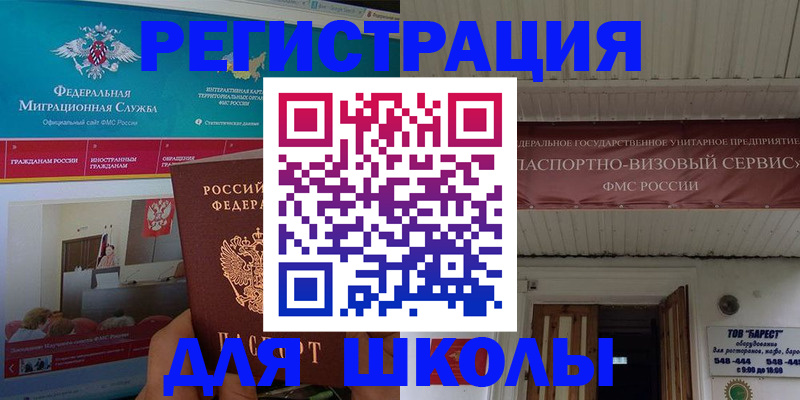 прописка паспорт в Кольчугино