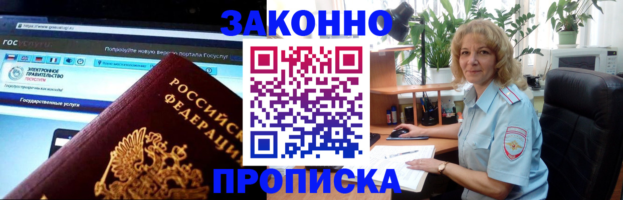 прописка ребенка в Кольчугино