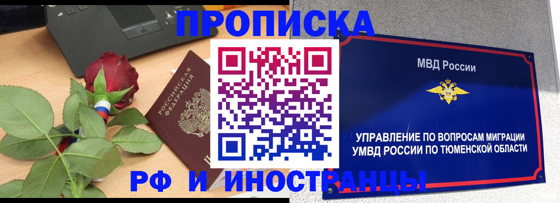 прописка иностранных граждан в Кольчугино