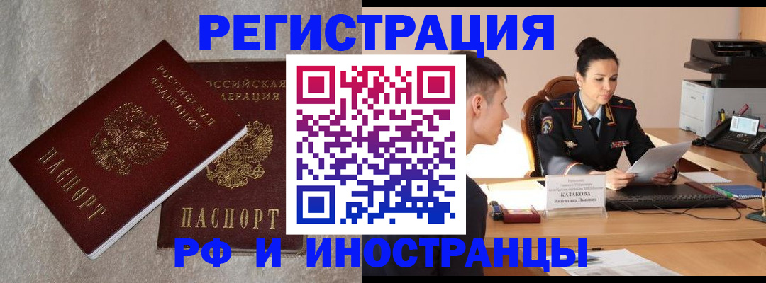 временная регистрация законно в Кольчугино