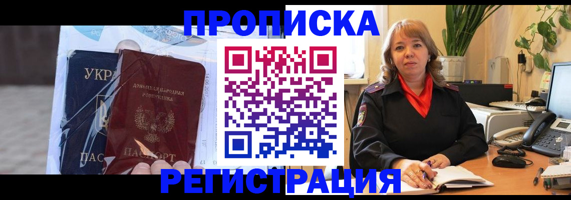 прописка в квартире в Кольчугино